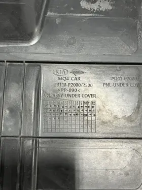 17252027 EVAN-FISCHER Engine Splash Front Kia Sorento #3