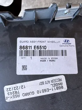 86811E6510 HYUNDAI Fender Liner Front Left Driver Sonata