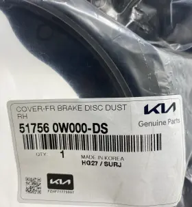 51756-0W000-DS KIA Splash Shield Sorento