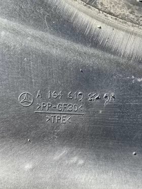 1646102208 MERCEDES Rear Right Undercarriage Cover W164 ML350 #3
