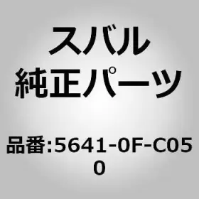 56410-FC050 SUBARU Cover Engine Bc