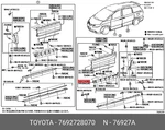 Original Protector, Side Mudguard, Rear Right, 7692728070 For Toyota 76927-28070. Fixed Price $81.36.