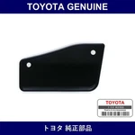 Genuine Toyota Rear Wheel House Plate Fr Rh - Multiple Part Numbers Set. Fixed Price $55.86.