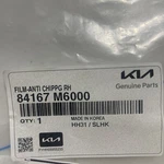 2019-2024 Kia Forte Right Guard Protector New Oem 84167m6000. Fixed Price $15.00.