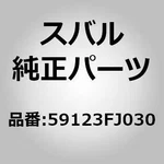 Subaru Genuine Parts / Plate, Front Flap Left For Impreza (gp/gj), Xv (gp). Fixed Price $42.99.