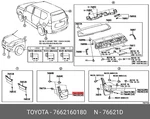 Genuine Oe Mud Guard, 7662160180 For Toyota 76621-60180. Fixed Price $35.77.