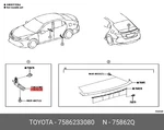 Cover, Rocker Panel Moulding End, Front Left, 7586233080 For Toyota 75862-33080. Fixed Price $12.07.