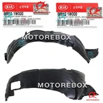 2pcs Genuine Fender Liner Front Left + Right Side For Kia Rio 2012-2015. Fixed Price $108.95.